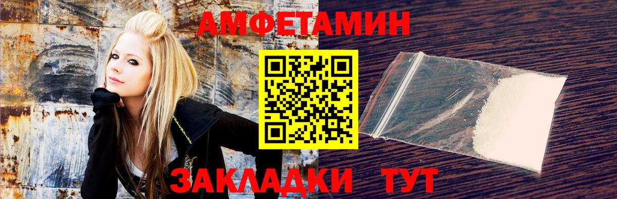 АМФЕТАМИН  АМФ Розовый  Amphetamine  Вход с VPN  Батайск 