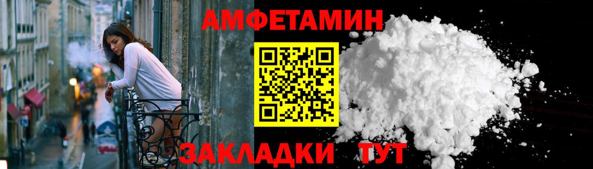 АМФЕТАМИН Розовый Батайск