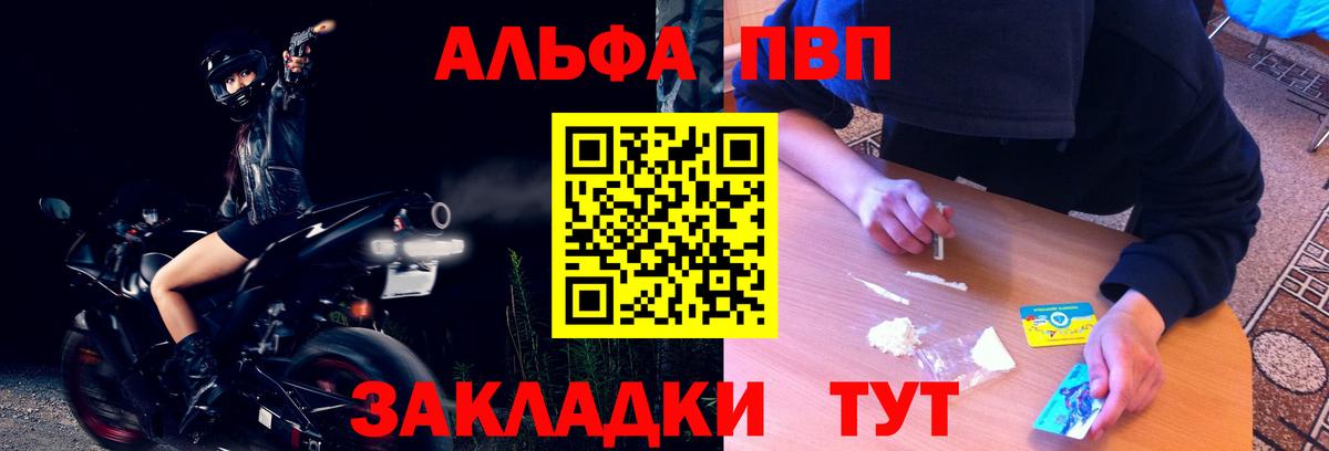 APVP крисы CK Батайск