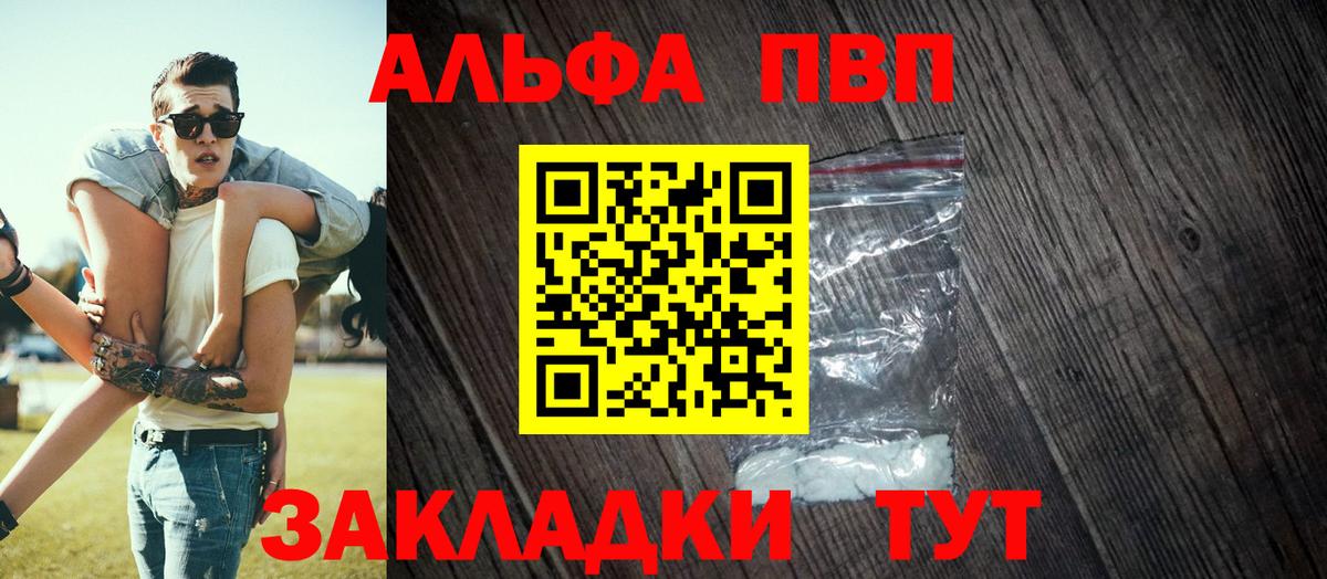 APVP VHQ  А ПВП крисы CK  Батайск  Alpha-PVP СК КРИС  Вход с VPN 