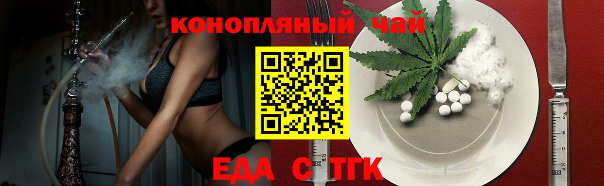 Батайск  Cannafood марихуана  Вход с VPN 