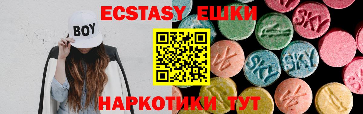 ОМГ ОМГ как войти  Экстази mix  Батайск  дарнет шоп  Вход с VPN  Экстази бентли 