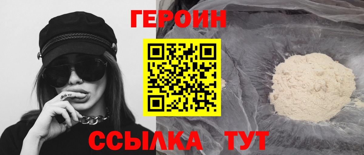 ГЕРОИН гречка  ГЕРОИН  Батайск  Вход с VPN 