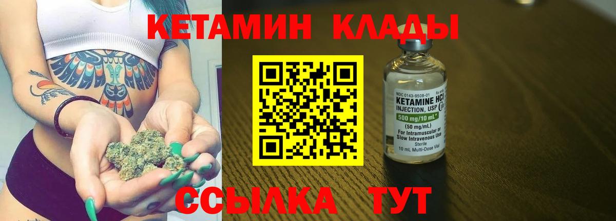 Кетамин ketamine  КЕТАМИН ketamine  Вход с VPN  Батайск 
