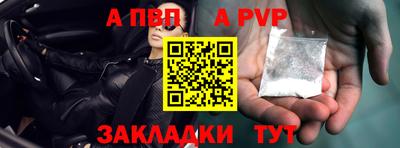 apvp Волгодонск