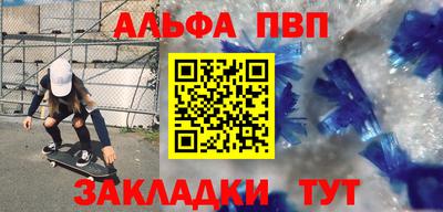 apvp Волгодонск