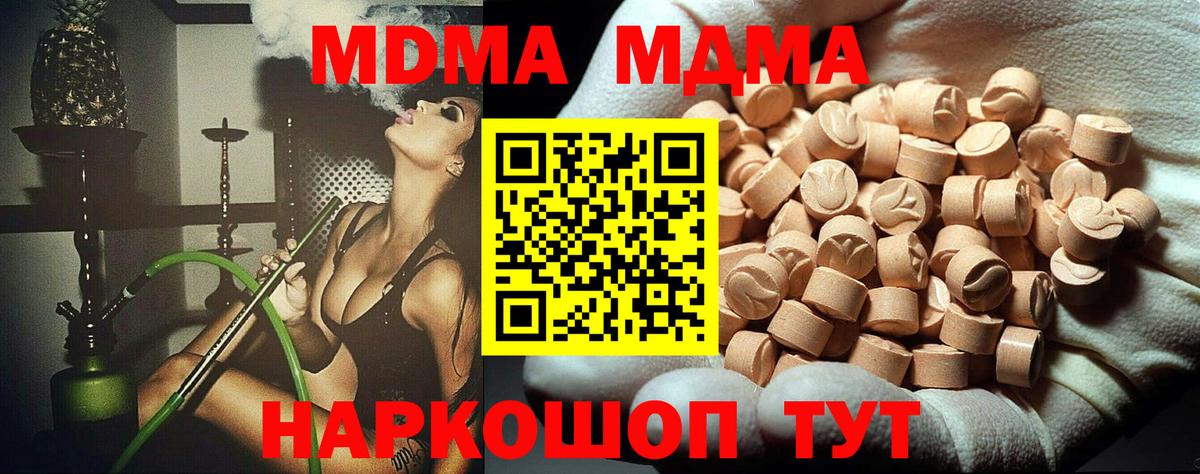 МДМА VHQ Батайск
