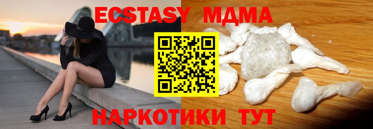МДМА Molly  Вход с VPN  МДМА молли  Батайск 