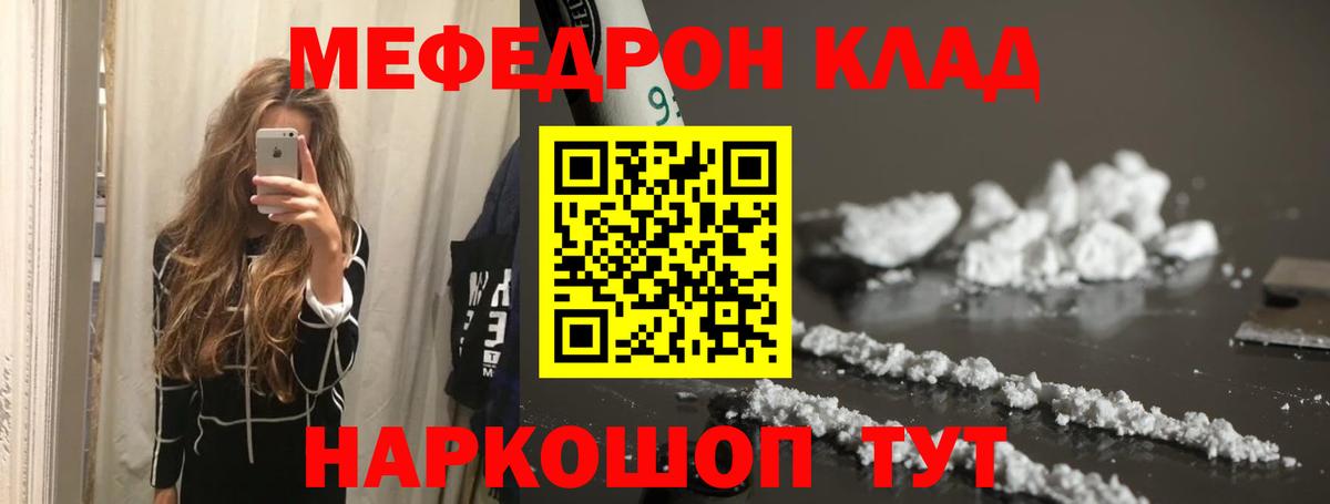 МЕФ кристаллы  МЯУ-МЯУ  Батайск  Вход с VPN  МЯУ-МЯУ mephedrone 