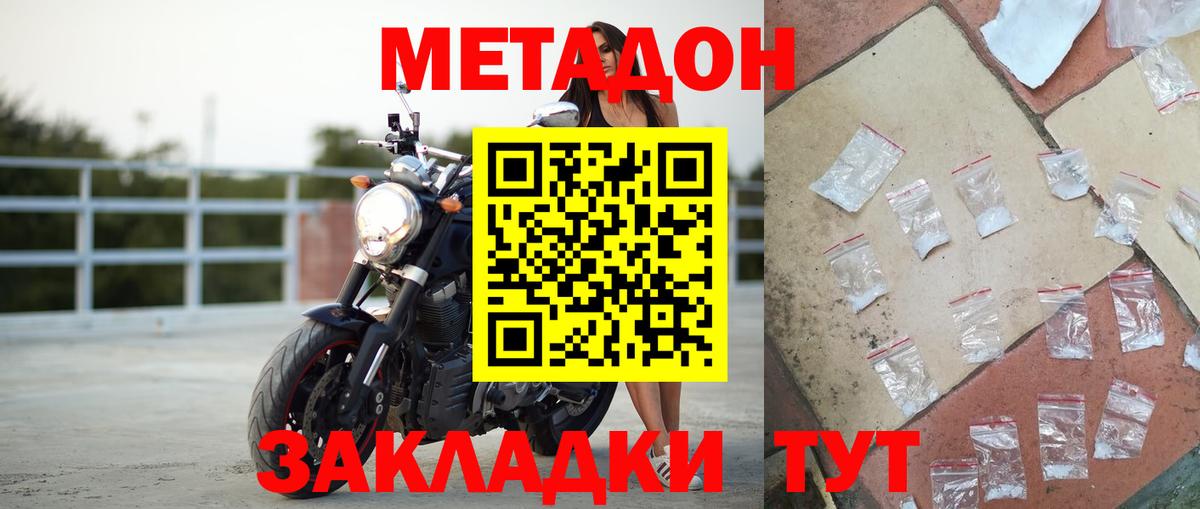 Батайск  МЕТАДОН VHQ  OMG рабочий сайт  Вход с VPN 