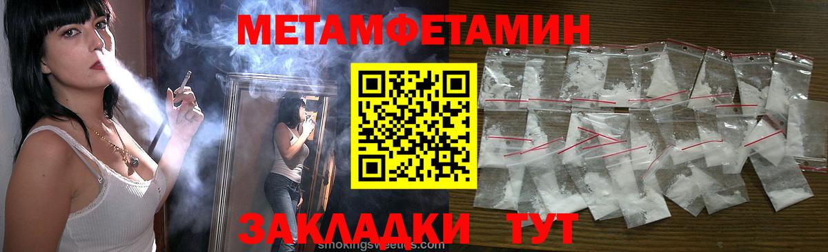 МЕТАМФЕТАМИН винт  МЕТАМФЕТАМИН  Батайск  Вход с VPN  МЕТАМФЕТАМИН винт 