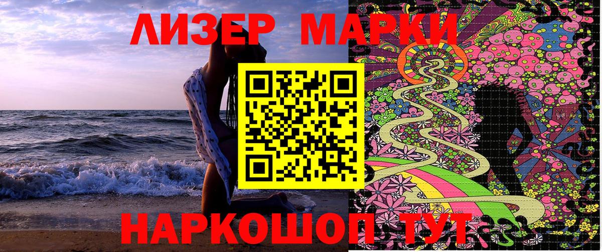 Марки NBOMe 1500мкг  Вход с VPN  Батайск 