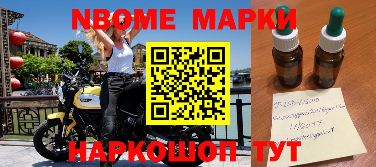 Наркотические марки 1,5мг Батайск