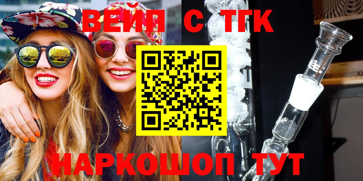ТГК концентрат Батайск